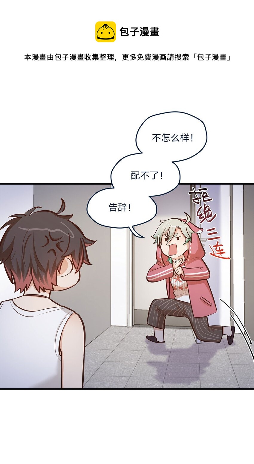 第28话 第一天上班难免紧张12