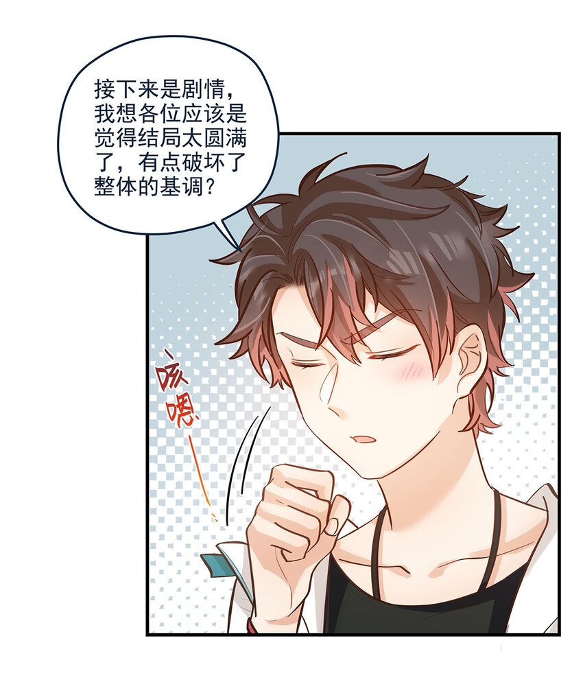 第30话 房东carry全程了23