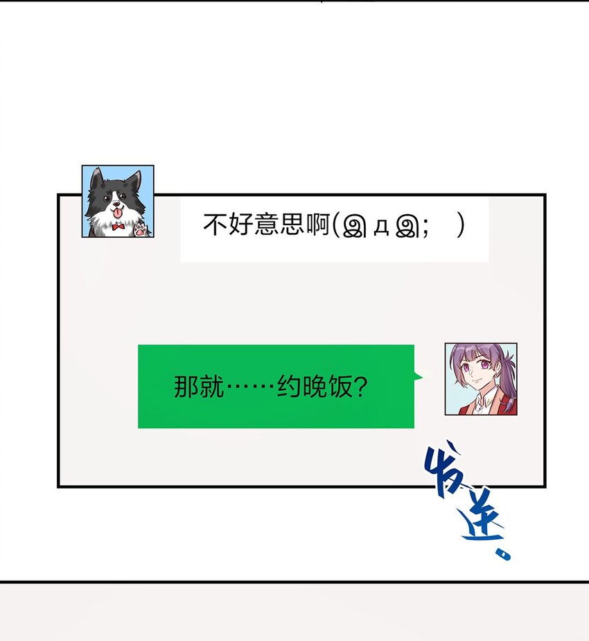 第08话 这攻略难度合理吗？24