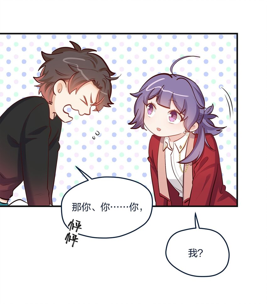 第37话 你喜欢……吗？29