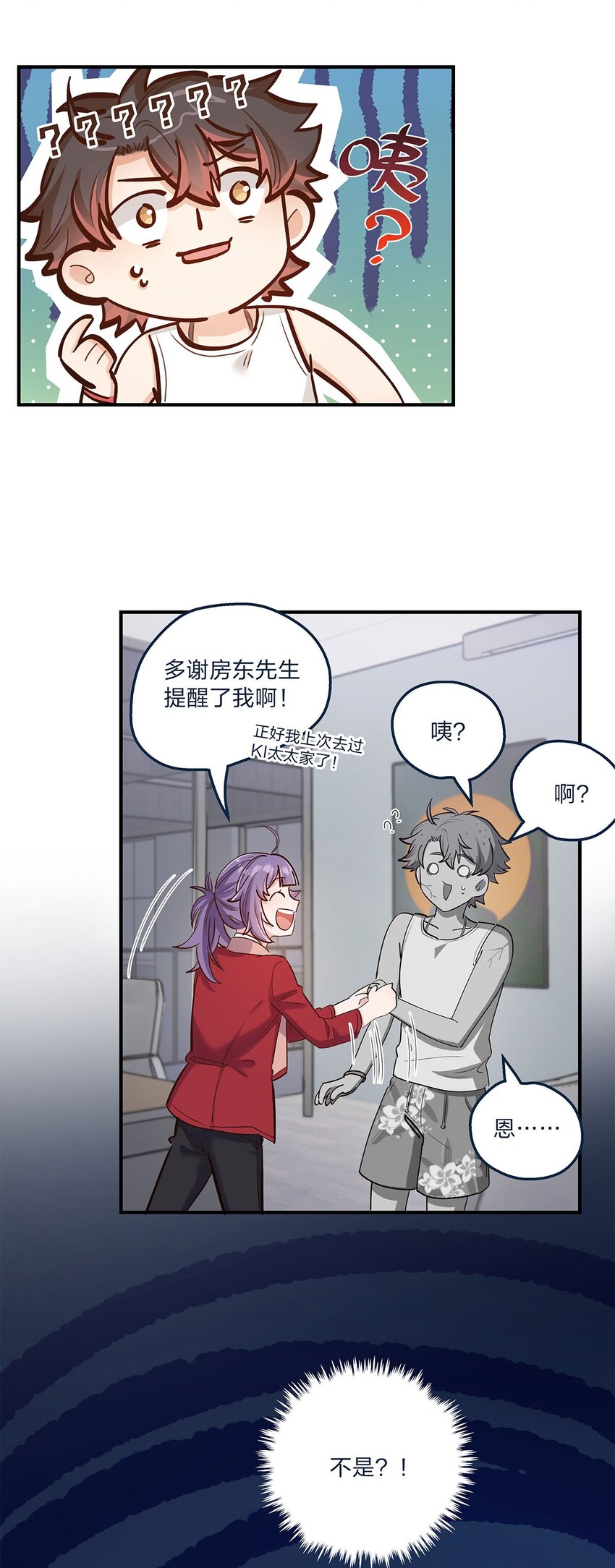 第26话 不在同一个频道吧？36