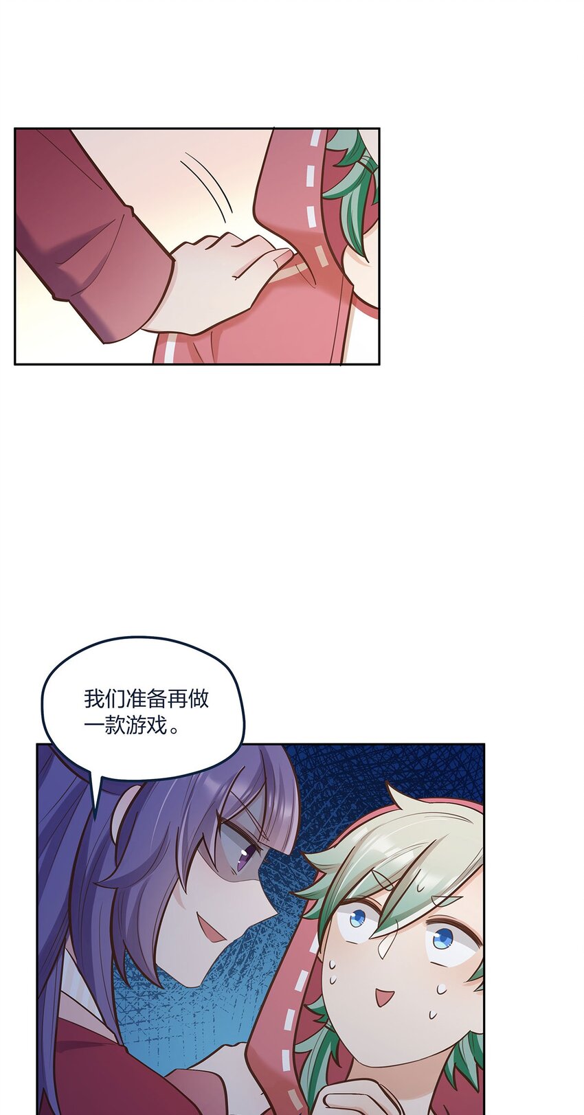 第56话有没有可能……30