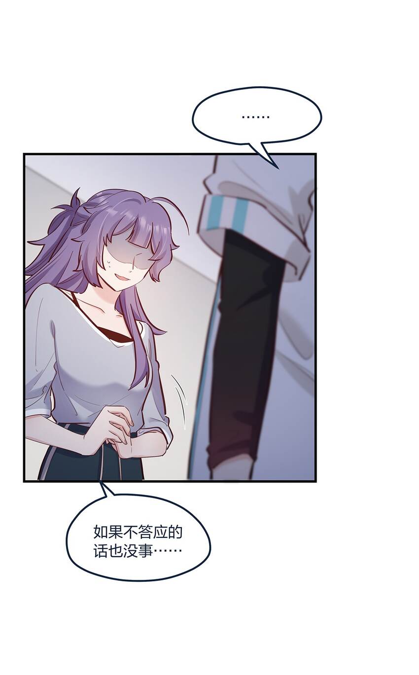 第53话表白后要做什么？11