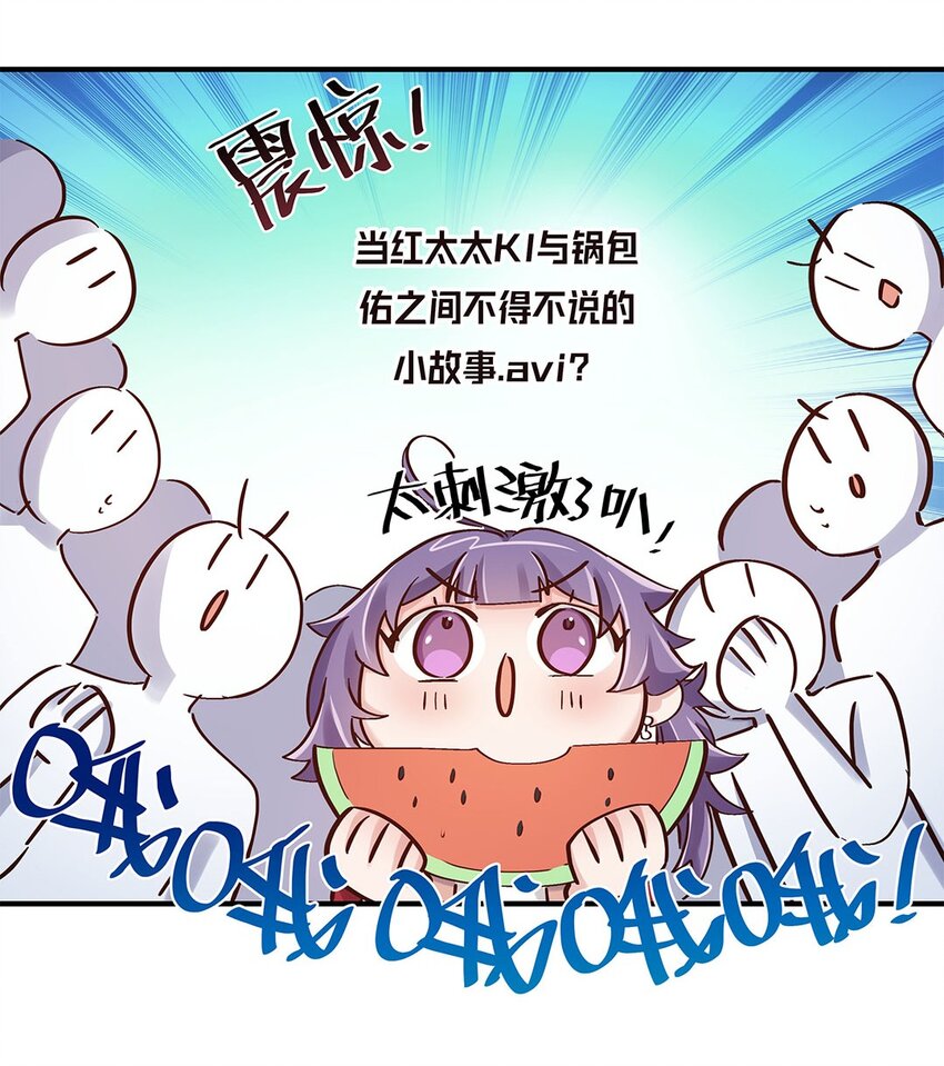 第21话 陈年大瓜？13