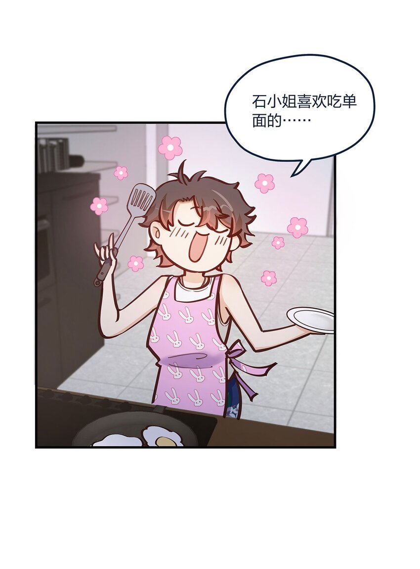 第54话谈恋爱的正确姿势11