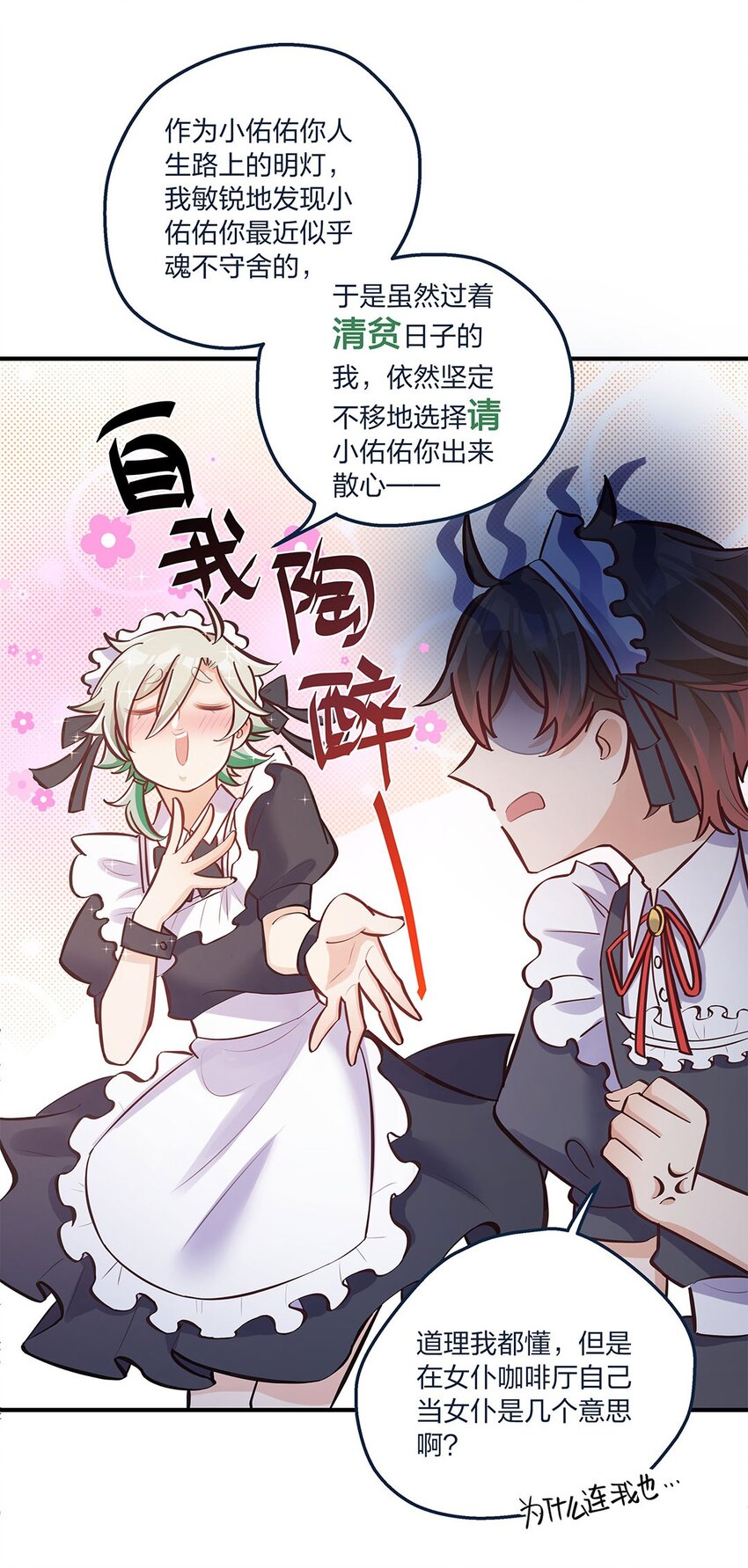 第18话 天无绝人之路……的吧？3