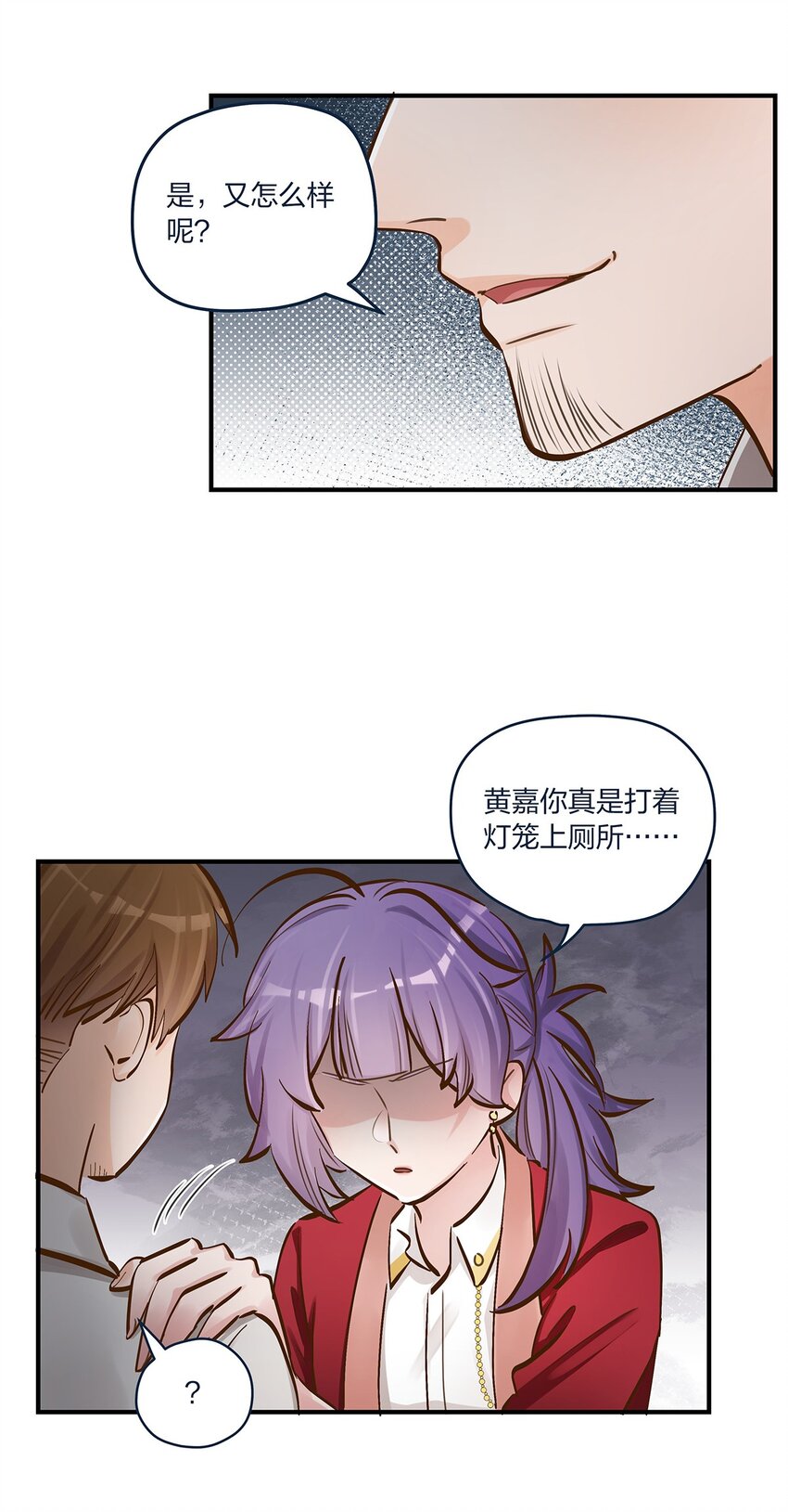 第42话心潮澎湃啊喂9