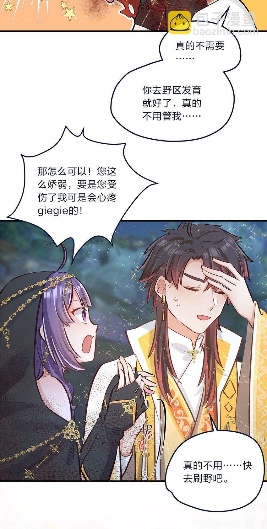 第09话 我是不是又做错了？24