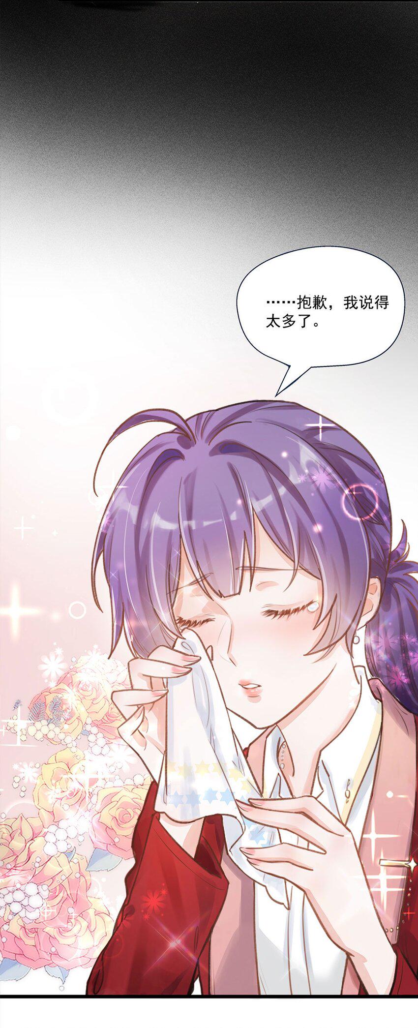 第01话 前方土豪，你别跑！9
