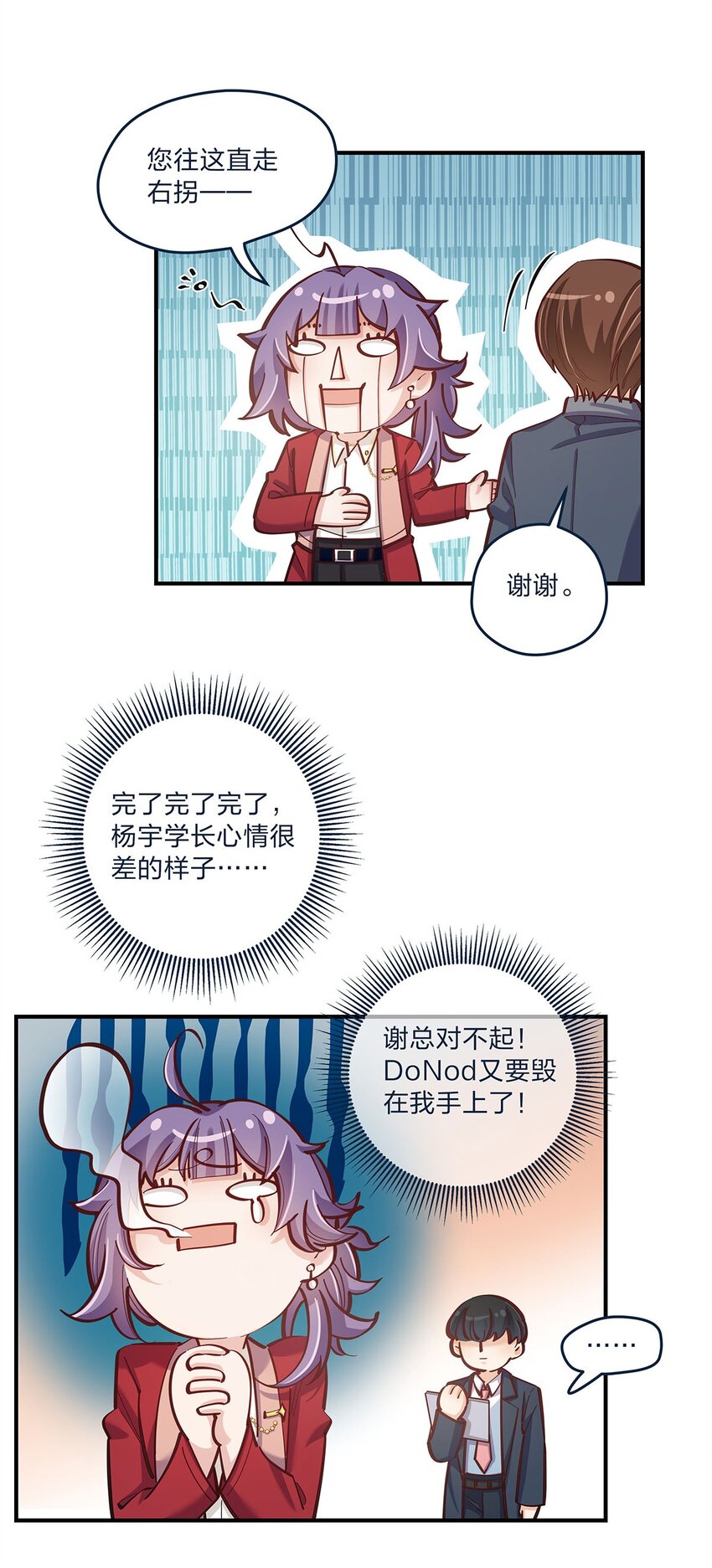 第29话 我有不同的意见14