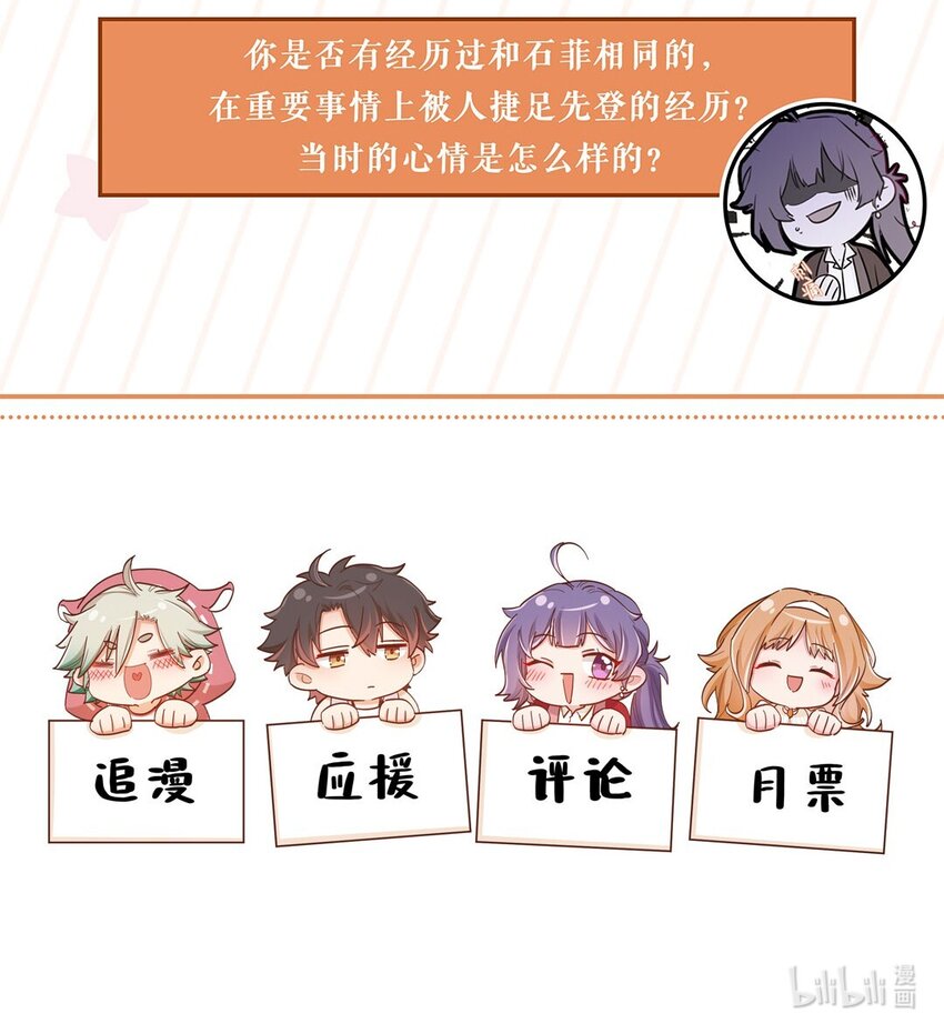 第01话 前方土豪，你别跑！60