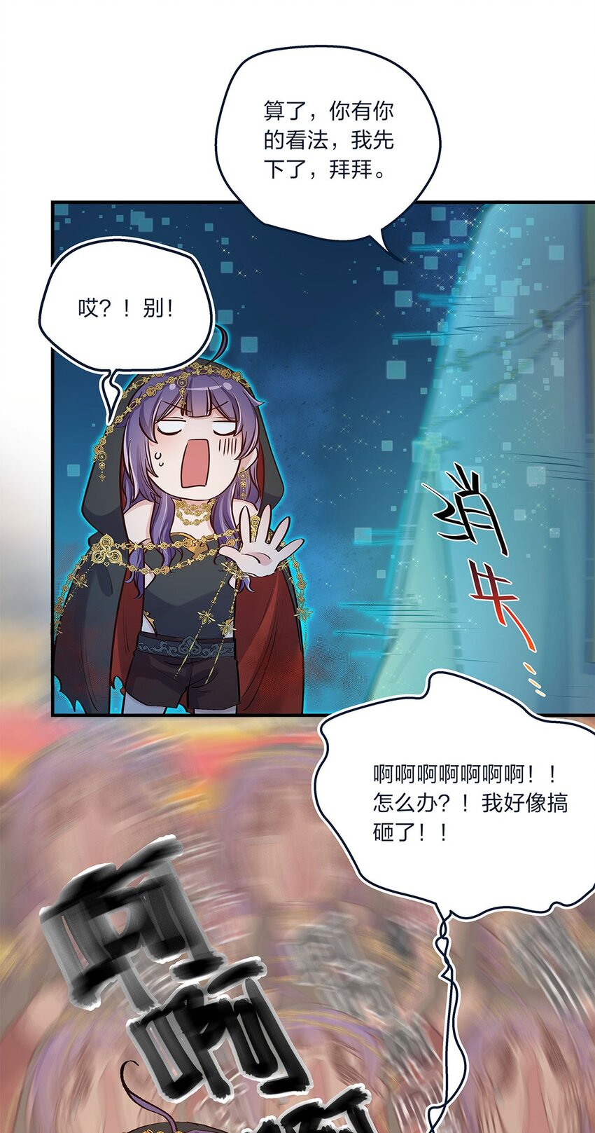 第09话 我是不是又做错了？46