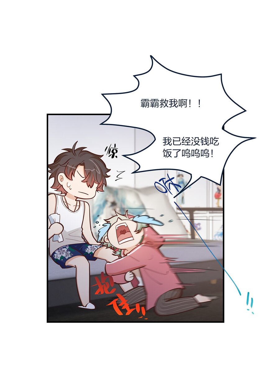 第55话就这？！22