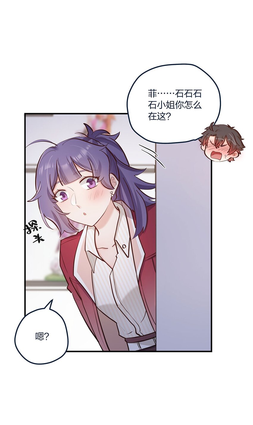 第54话谈恋爱的正确姿势14