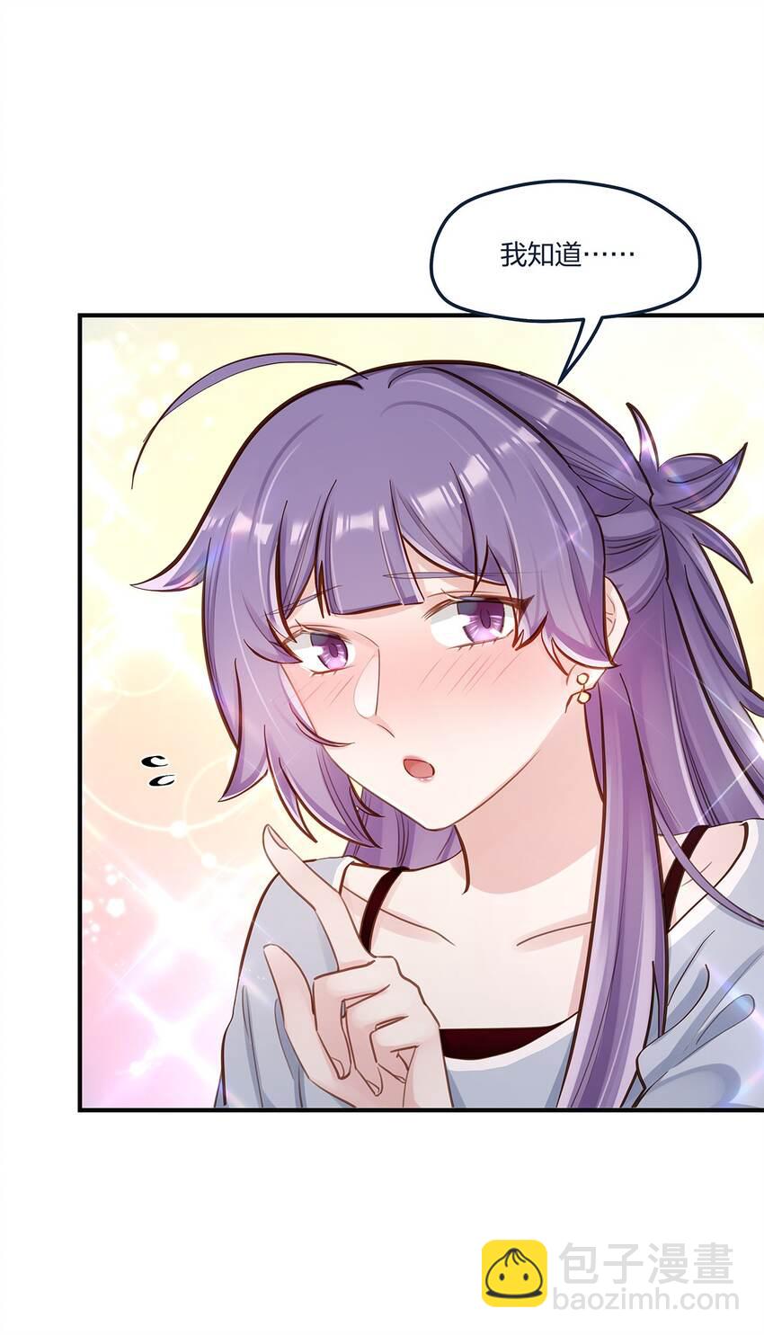 第53话表白后要做什么？19