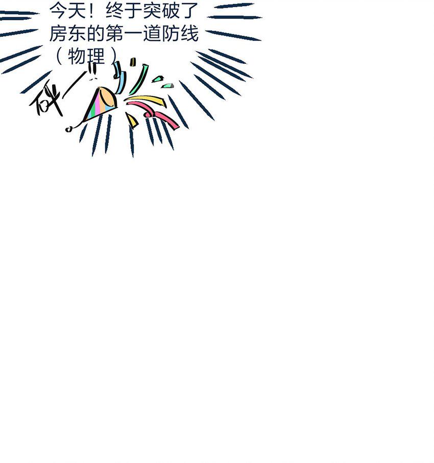 第14话 她真的好执着11