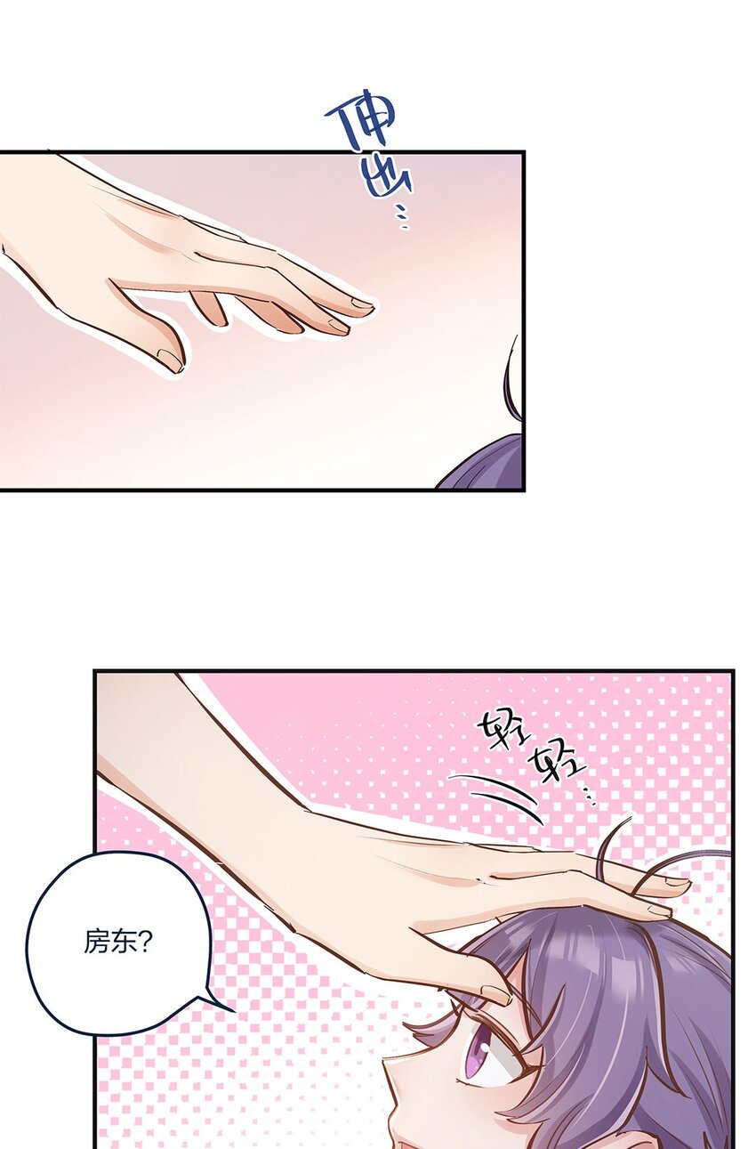 第15话 是我的理解方式出了问题吗？33