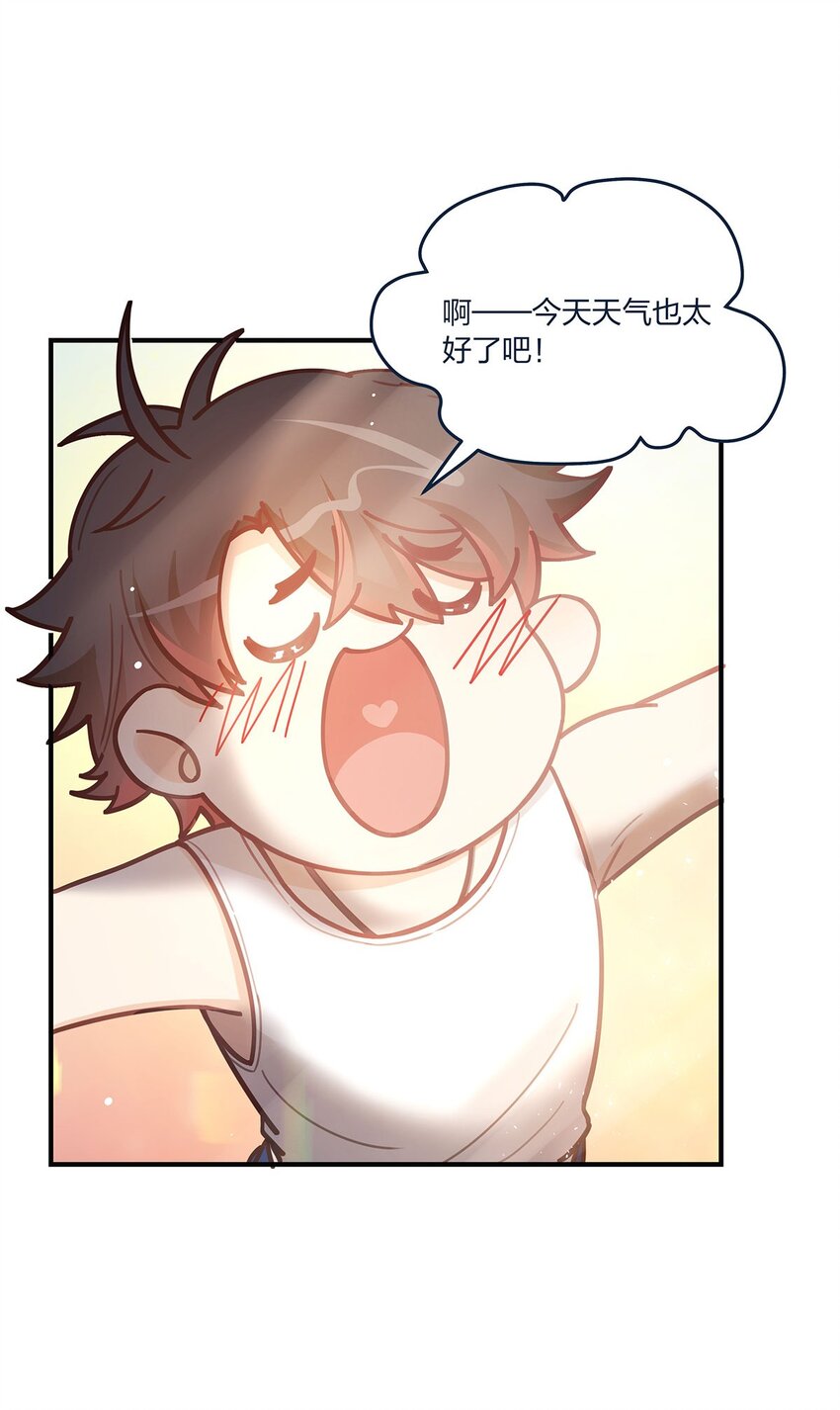 第54话谈恋爱的正确姿势5