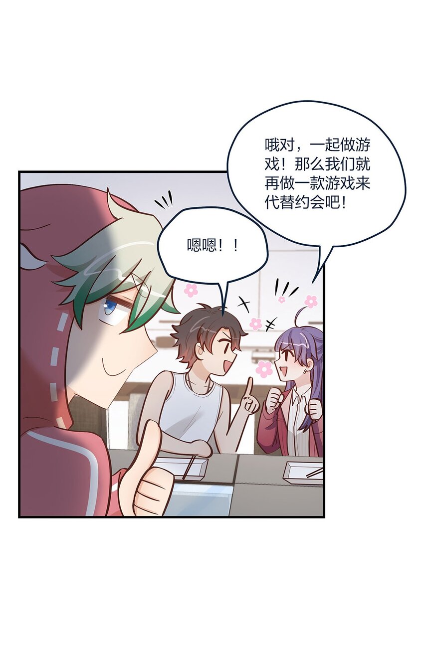 第56话有没有可能……26