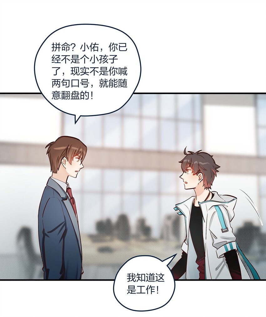 第35话 我也想证明……3