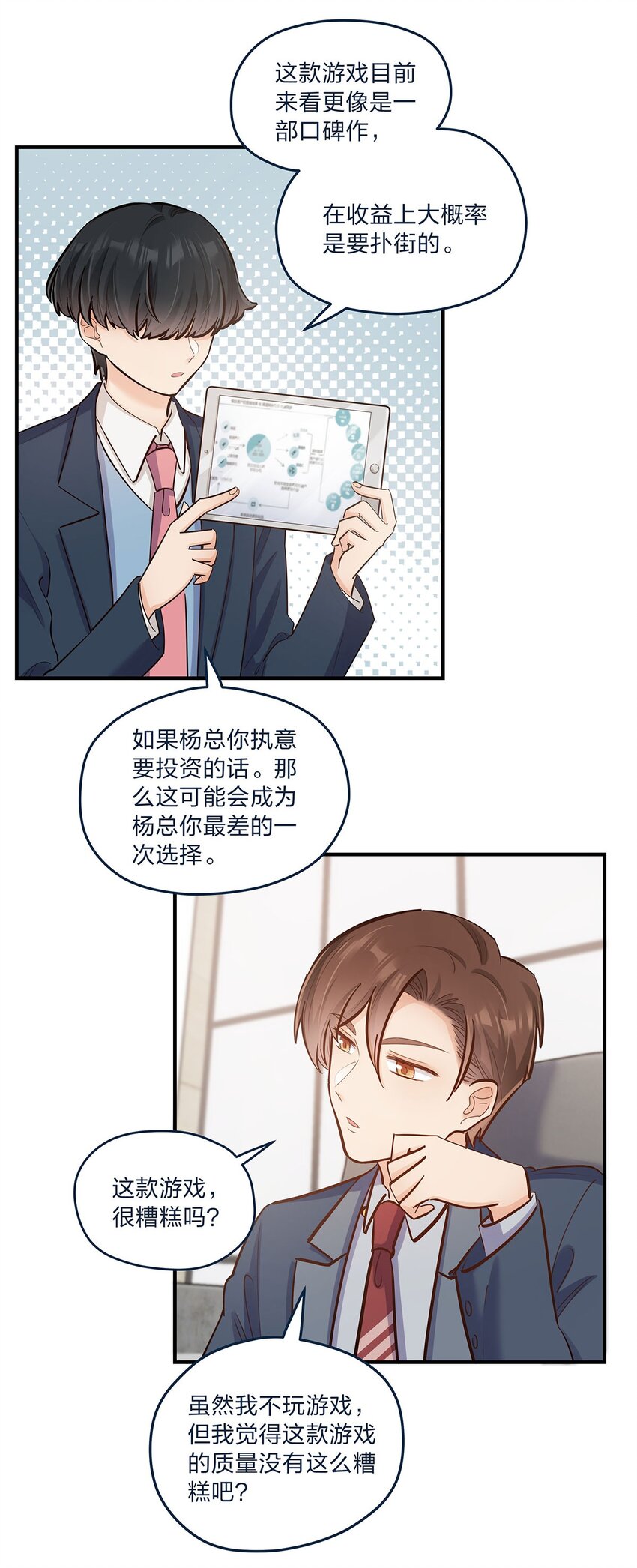 第32话 电灯泡他啊闪闪亮3
