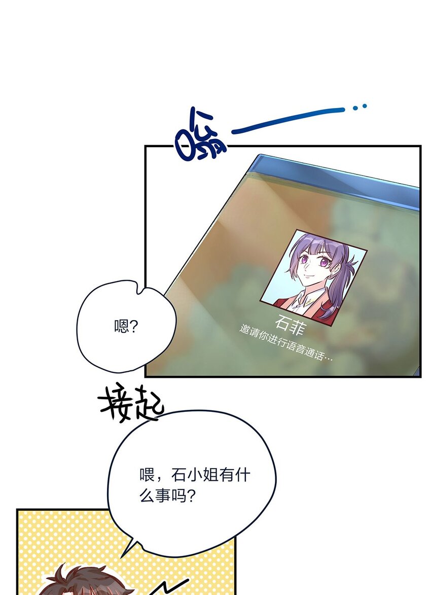第08话 这攻略难度合理吗？41