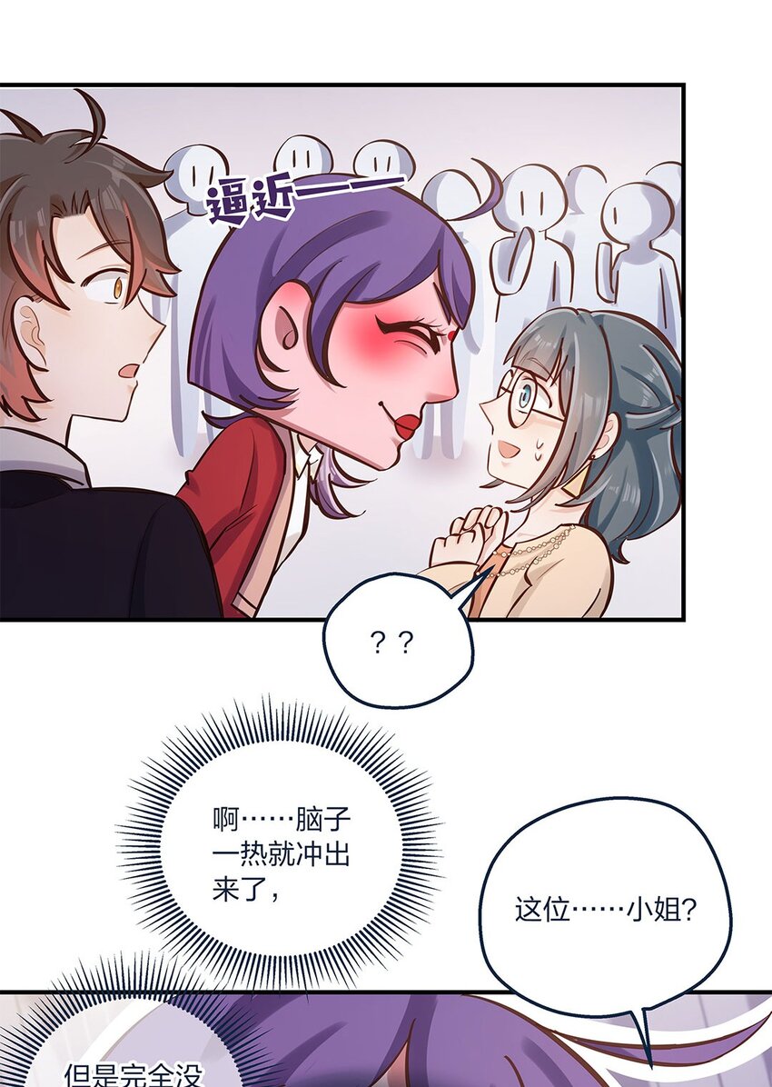 第21话 陈年大瓜？17