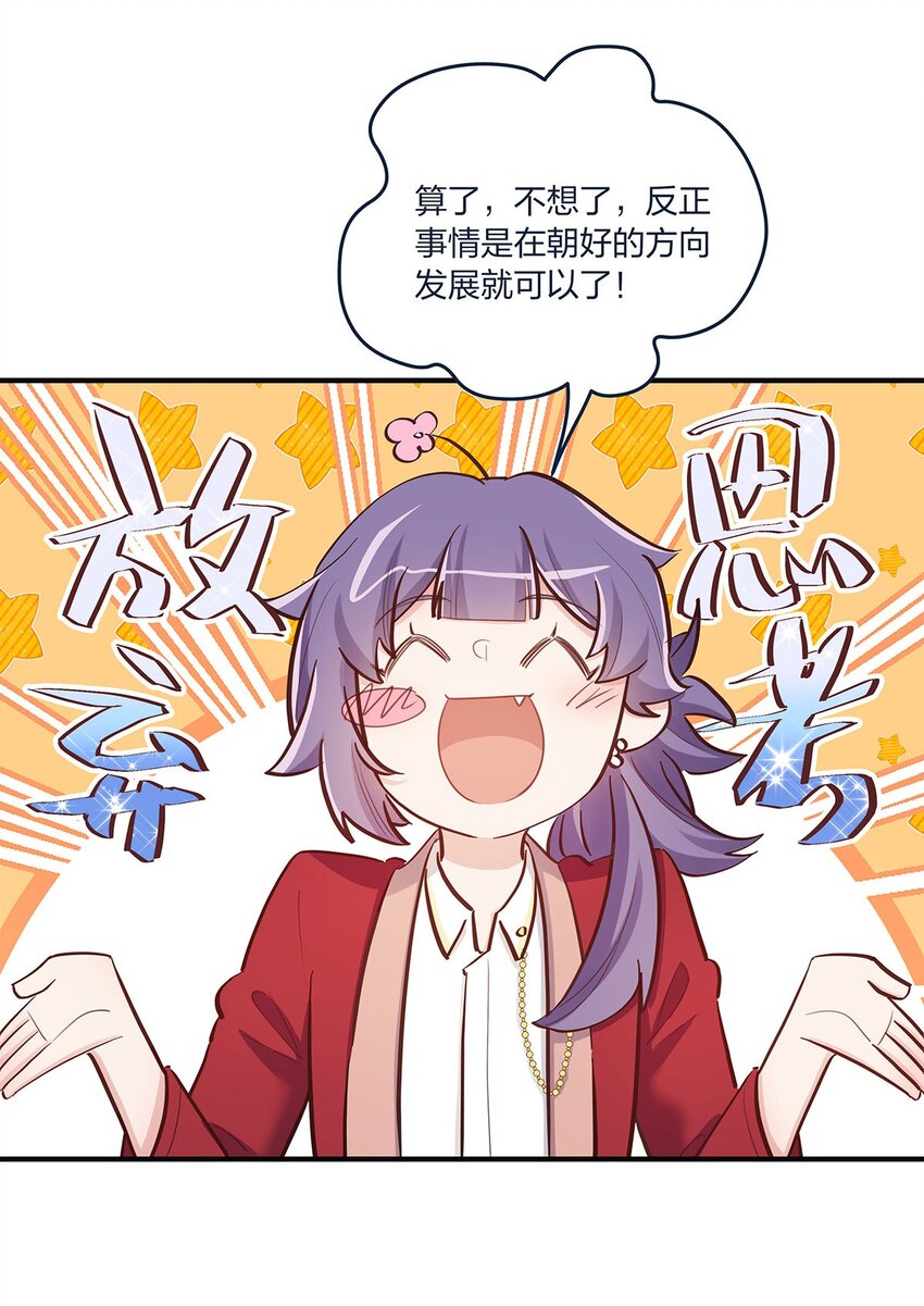 第49话形势一片大好15