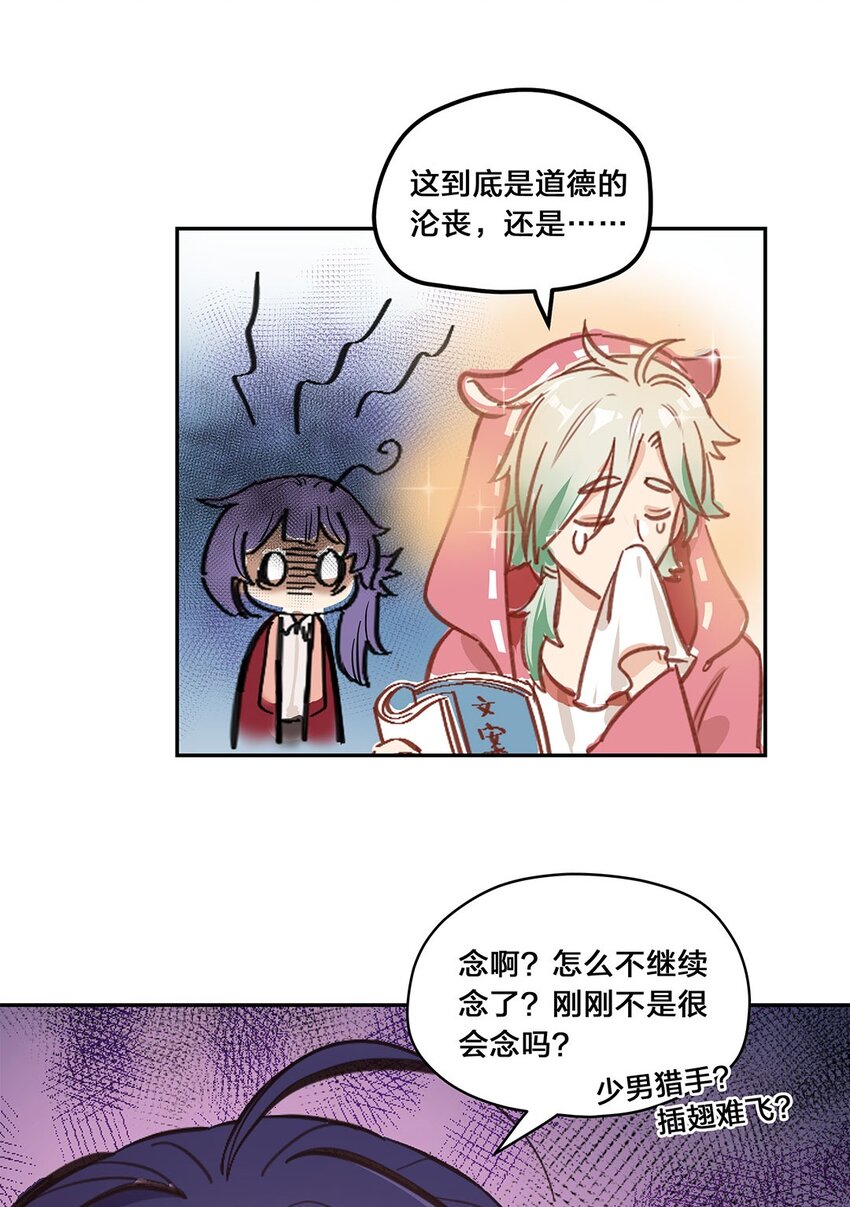 预告 咸鱼欧皇VS非酋女精英：来谈一场跨界恋爱吧！6