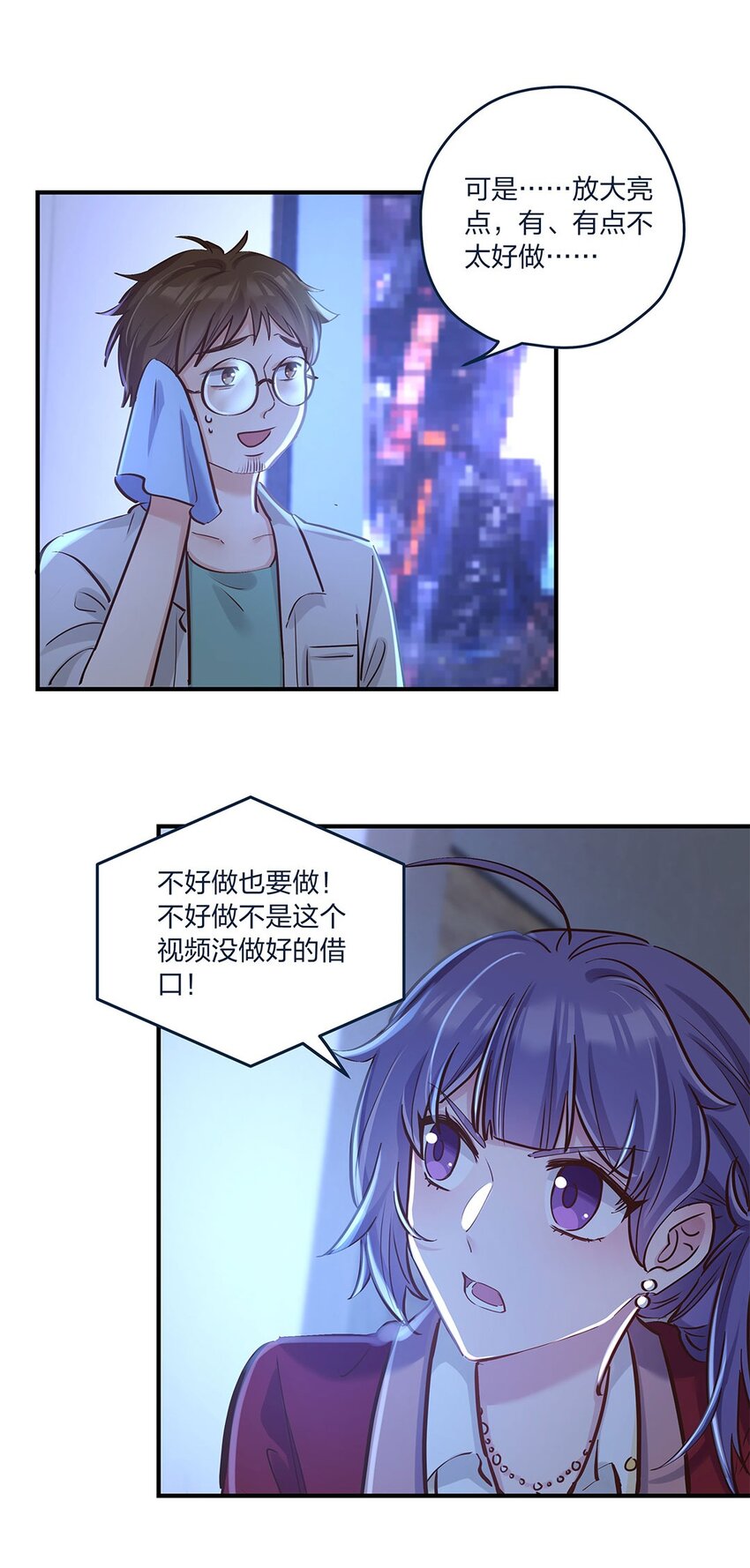 第15话 是我的理解方式出了问题吗？11
