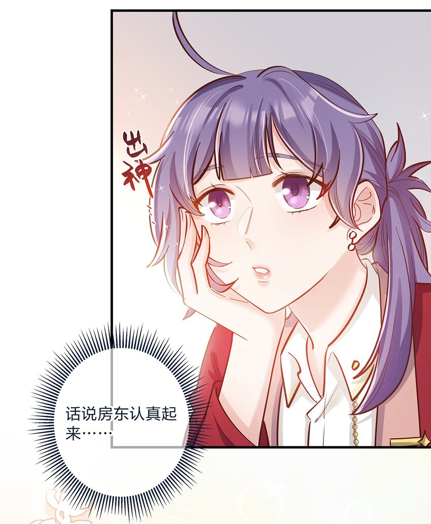 第30话 房东carry全程了28