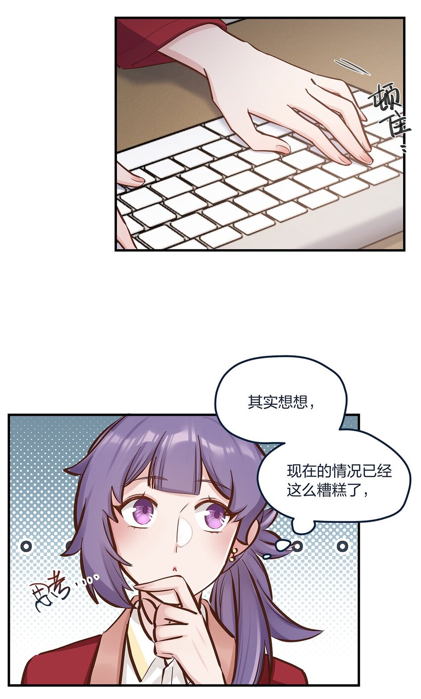 第48话不会吧？！25