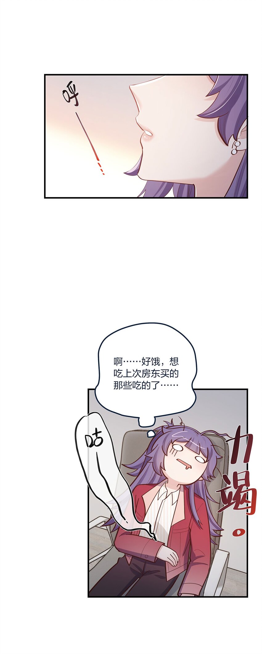 第57话 这种感觉15