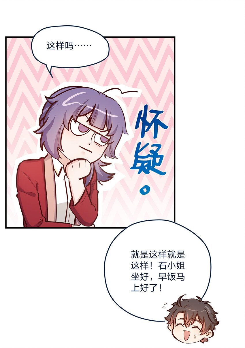 第34话 大危机啊！13