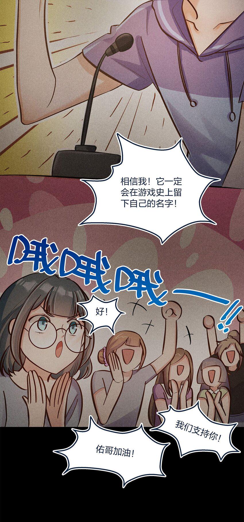 第22话 是我不行啊11
