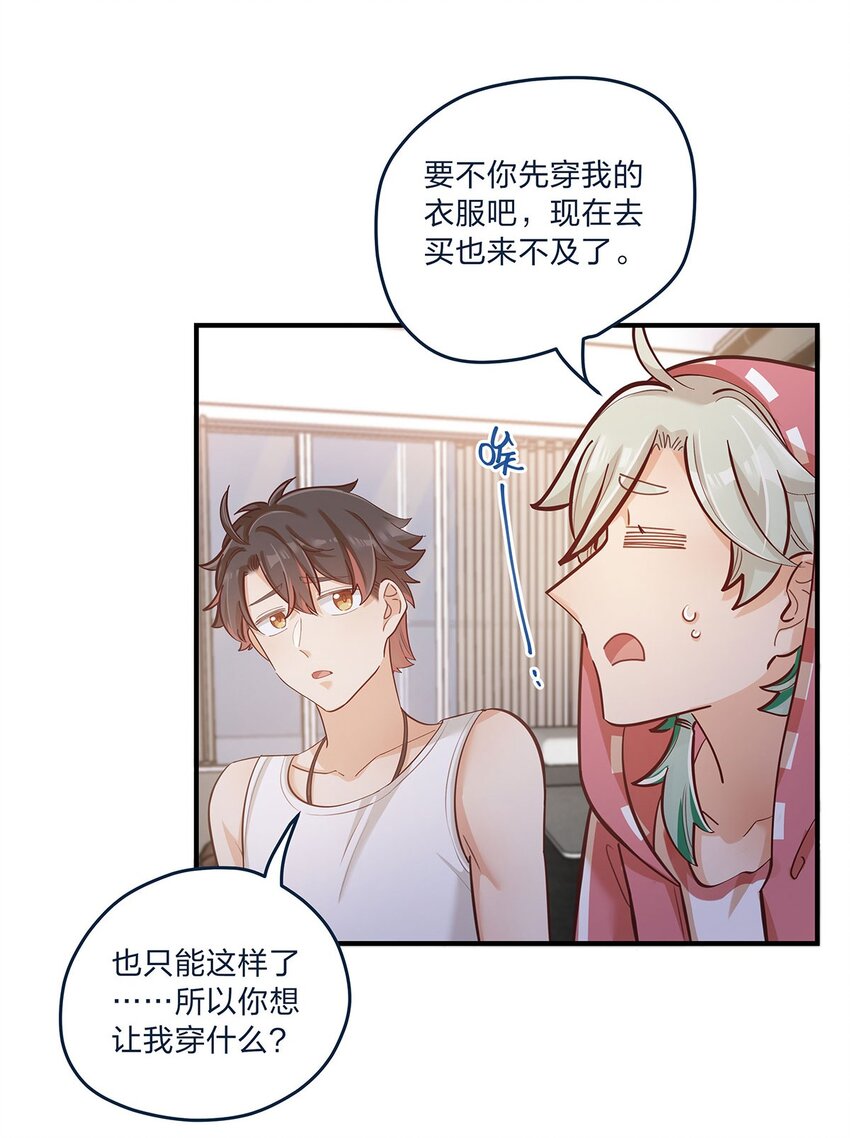 第28话 第一天上班难免紧张15