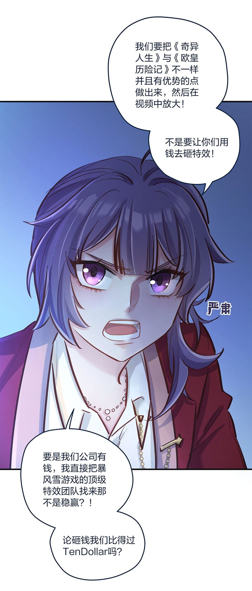 第15话 是我的理解方式出了问题吗？9