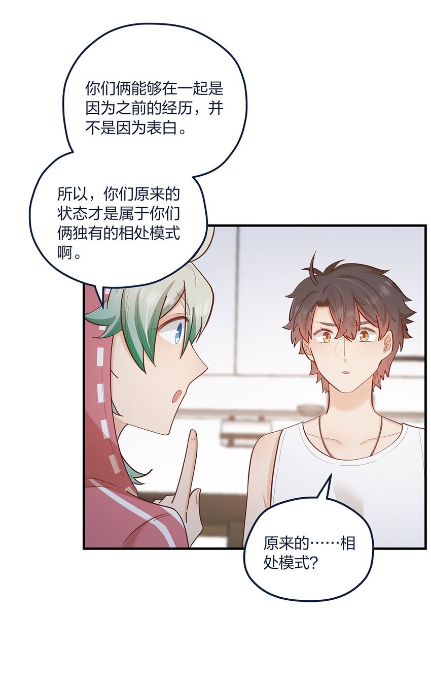 第56话有没有可能……24