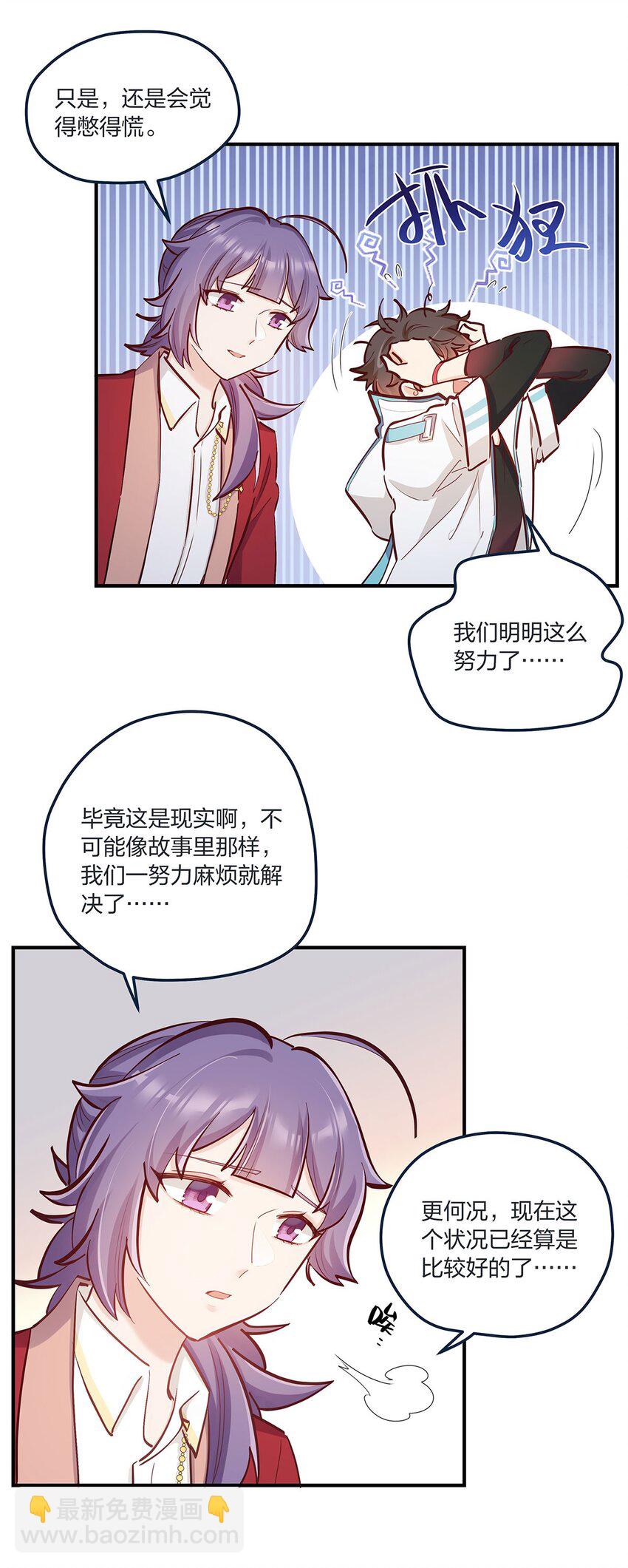 第46话会有转机吗？20