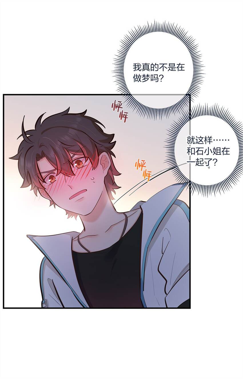 第53话表白后要做什么？25