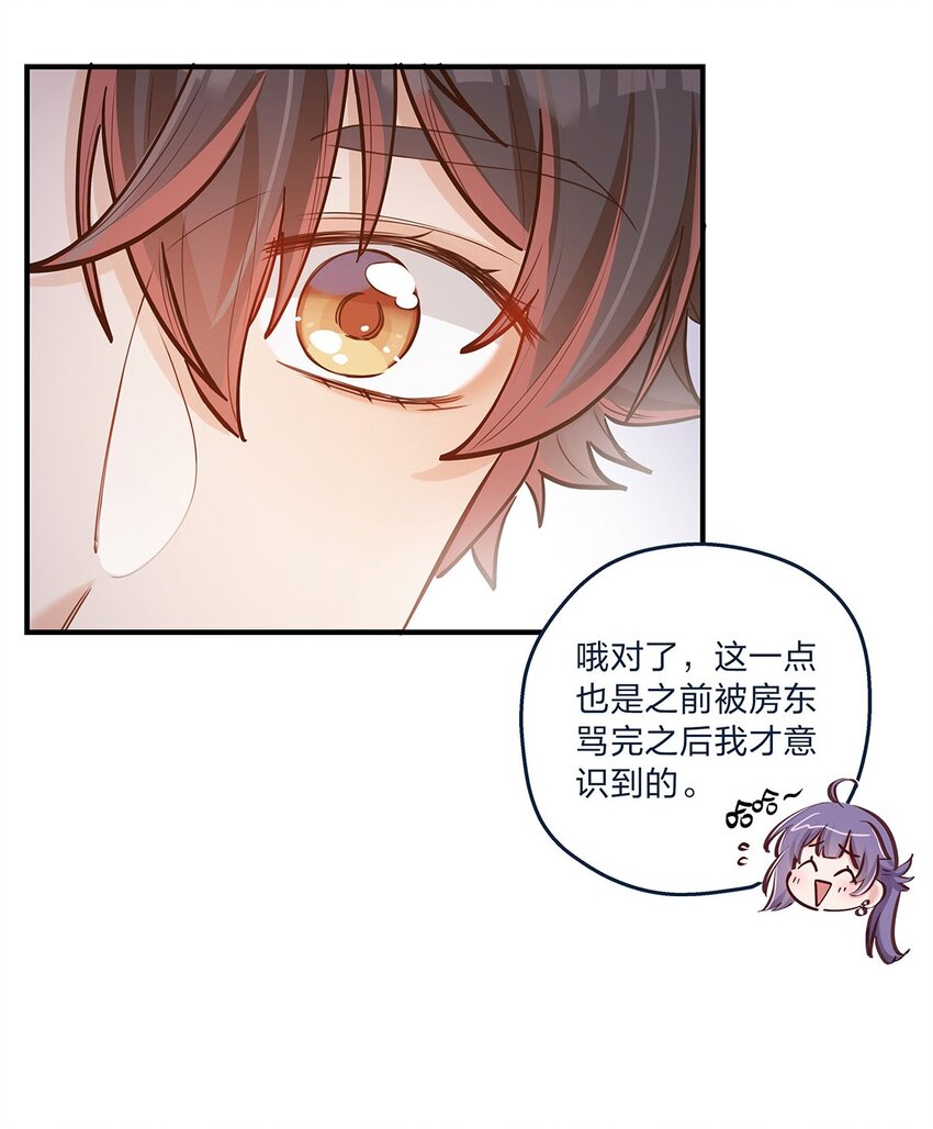 第26话 不在同一个频道吧？25