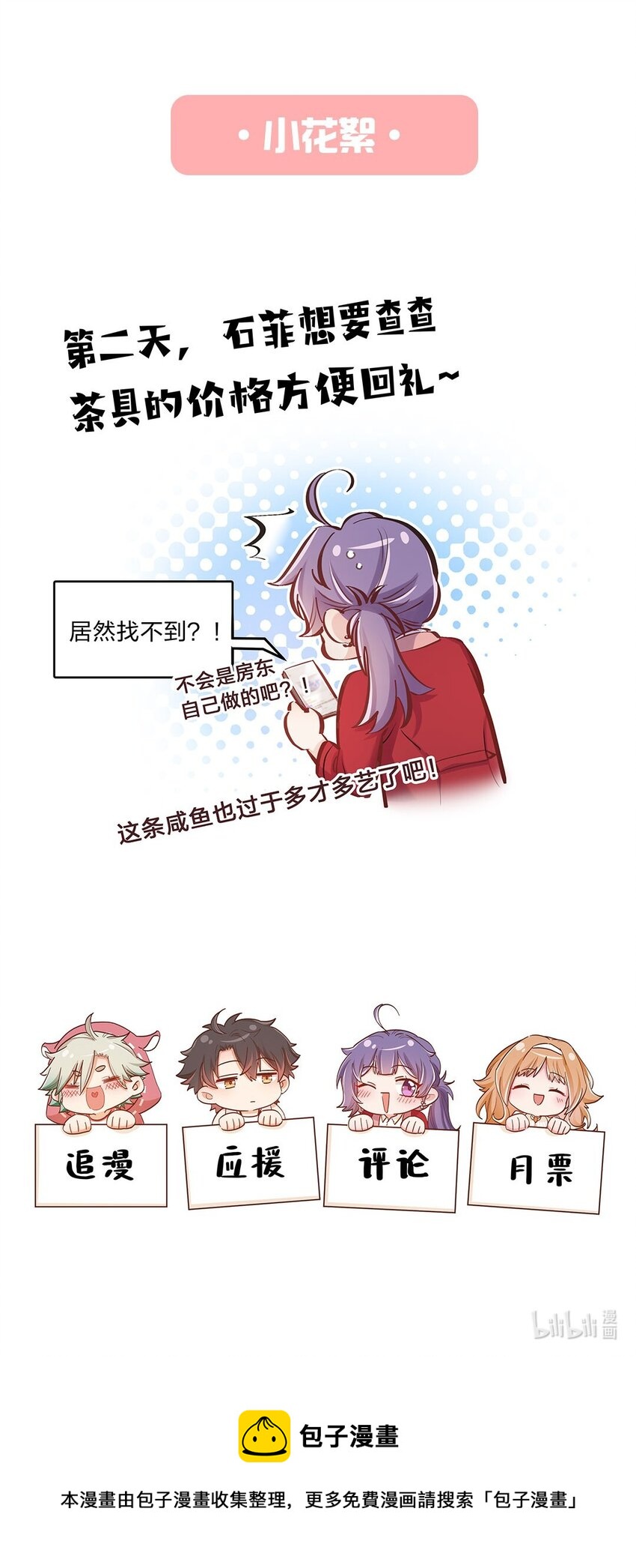 第07话 我也很想知道原因啊31