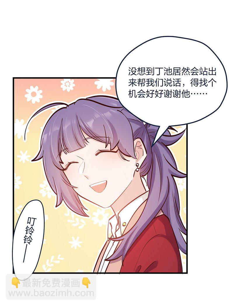 第47话充会儿电22