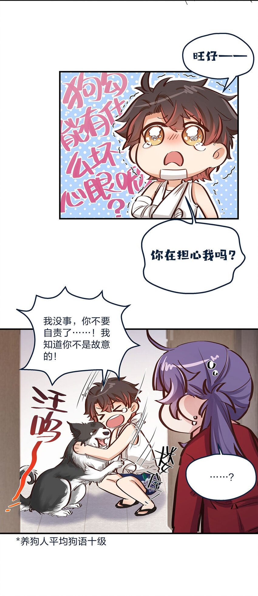 第12话 你的梦想是什么啊？13