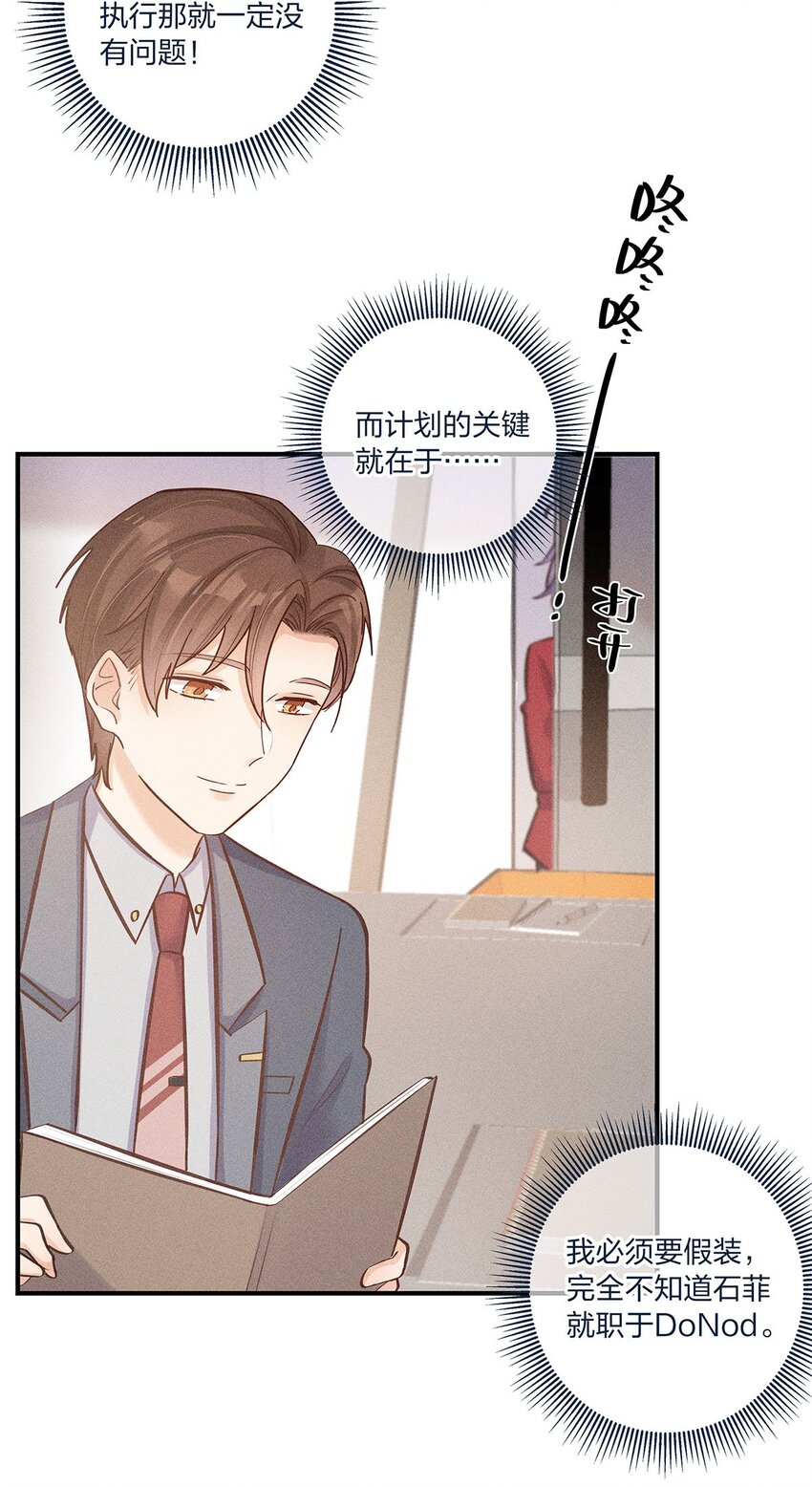 第25话 这方面我熟啊！8