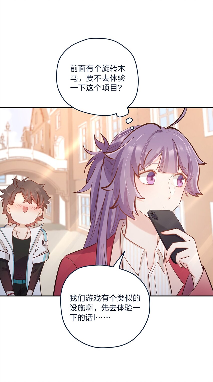 第59话 约会最重要是开心啊17