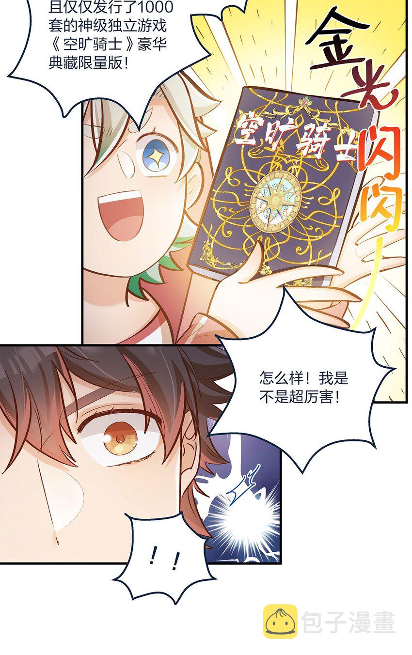 第22话 是我不行啊5