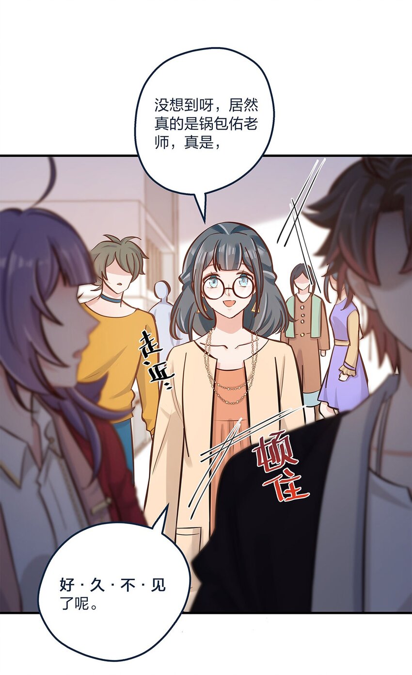第21话 陈年大瓜？8