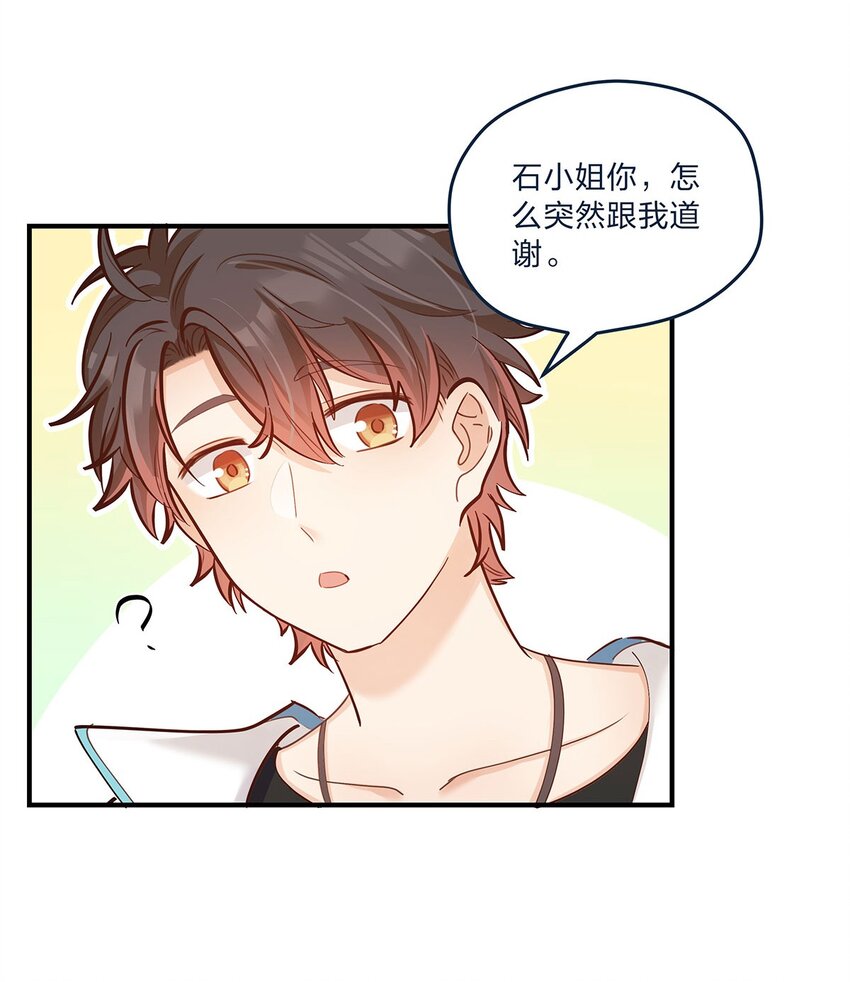 第31话 真的超帅啊13