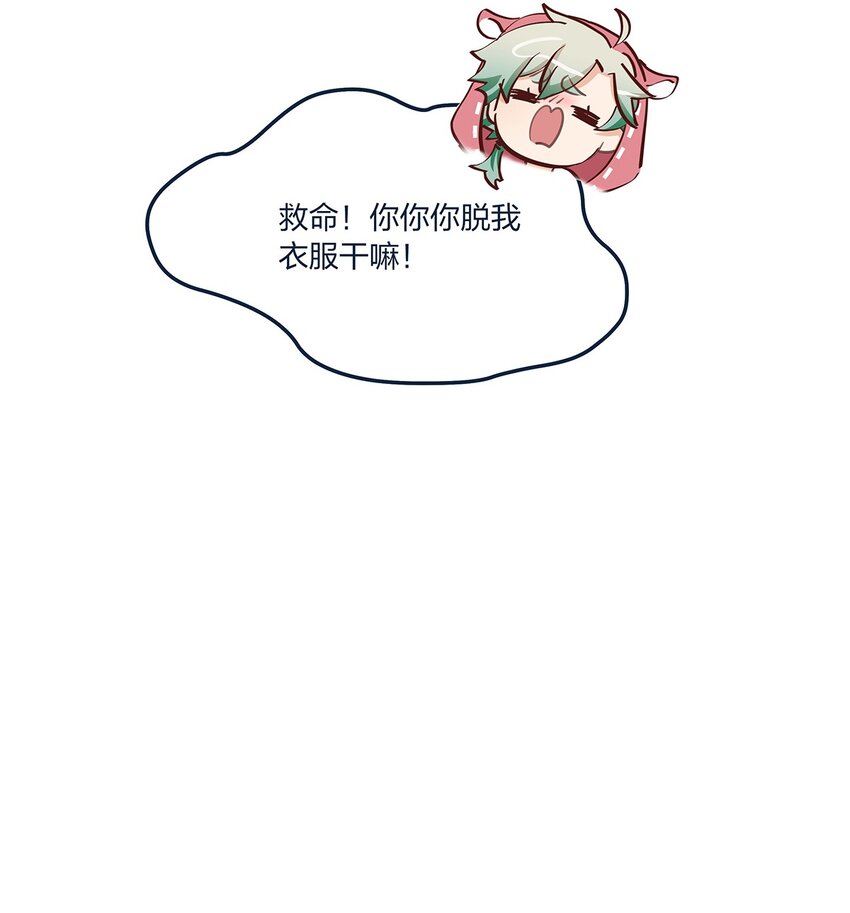 第58话 太纯情了叭8